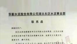 水泥价格接茬涨！没货可卖没人买！涨价或成跟风“游戏”！