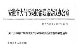 这个地区环保驻点督查又开始 区域水泥今日再涨一波