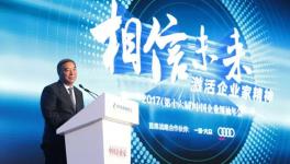 宋志平：相信未来 相信企业家