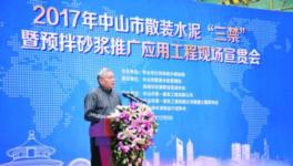 广东中山市工地使用袋装水泥将被罚款300元/吨