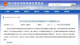 错峰生产新思路！海螺、华新、红狮等企业错峰生产举措先公示后执行！