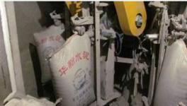 “假华新”投案自首！非法制造水泥获利近30万！