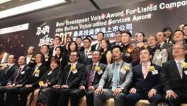 海螺水泥荣登“2017最具投资价值上市公司”“金翼奖‘漂亮100’上市公司”双榜