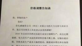 华东地区水泥平稳运行！ 涨势或见顶