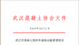 紧急通知！这一地区散装水泥运输管理新规定发布