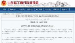 工商抽检3批次水泥不合格 质监抽检8批次混凝土不合格