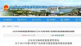 这个地区复合硅酸盐水泥抽检3批次产品抗压强度不合格