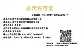 这个证书手机扫一扫！水泥企业排污信息全知晓！