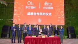 东方园林与台泥国际达成水泥窑协同处置危废战略合作