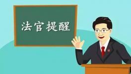 法官提醒：水泥销售年底讨债，五大雷区千万不要碰 !