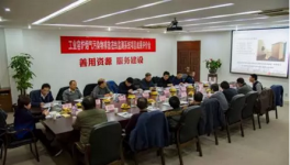 “工业窑炉烟气污染物排放连续监测系统”项目完成科技成果评价