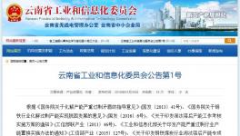 淘汰 | 云南2017年淘汰水泥落后产能891万吨（附名单）