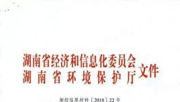 错峰 | 这一地区公布全省56家企业74条生产线的错峰生产方案
