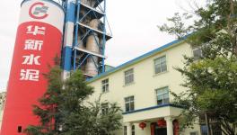 业绩 | 华新水泥2017年净利润20.78亿 同比增长360%