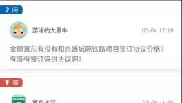 项目 | 京雄城际尚未完全招标 金隅水泥仅中标部分标段