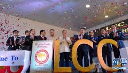 中老合资水泥企业在老挝上市