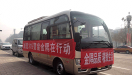 诚信315 赞皇金隅在行动 赞皇金隅公司组织产品质量宣传活动