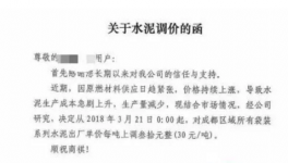 全国水泥价格：最高涨150元/吨！混凝土行业很受伤！