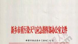 雾霾来袭!这个地区水泥企业窑磨全停(附名单)