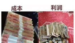 卖水泥为什么不能赊账？！