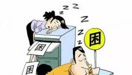 春季防范事故请注意这7大隐患