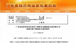 这家企业年产30万吨回转窑拆除验收合格