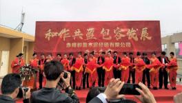 山水集团、宁夏建材等联合成立水泥销售公司!