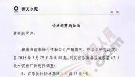 涨价潮涌来 江苏、浙江、广东继续跟涨