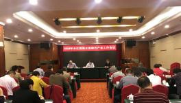 2018年广西散装水泥绿色产业工作会议在南宁召开