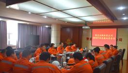 赞皇金隅组织2018年信息通讯员会议