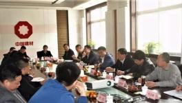 冀南区域水泥企业可持续发展座谈会在邢台召开