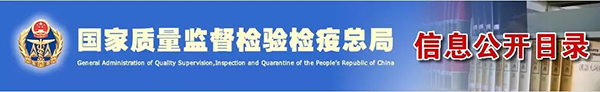 水泥等被列入全国重点工业产品质量监督目录(2018年版)
