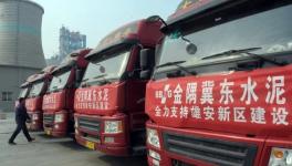 总动员!金隅集团开启“雄安供应”模式!