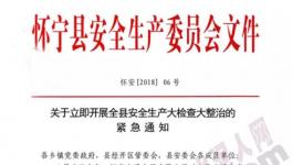 快讯 | 怀宁上峰水泥3天2起事故 造成4人伤亡