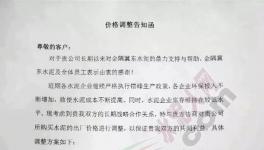 水泥市场有涨有降 振落波动只为平衡供需