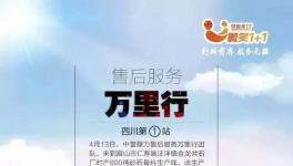 中誉鼎力，创造砂石骨料优质服务样板！