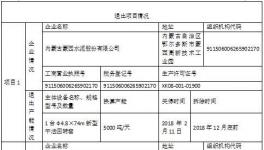 广西合山虎鹰建材水泥熟料生产线项目产能置换方案公示