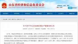 这个地区淘汰3家水泥粉磨站，合计水泥产能123万吨