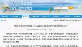 这个地区政府为老百姓“砍价” 三家水泥企业纷纷让利