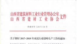 又一地区启动非采暖季错峰生产 共停60天