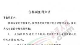 涨价啦！广东、广西、湖南、河南、浙江、安徽多区域普涨