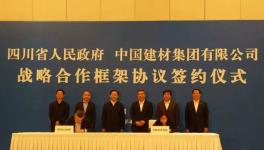 中建材与四川省政府签署战略合作协议 多位高管出席