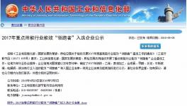  天山、红狮、中联等17家企业入选水泥行业能效