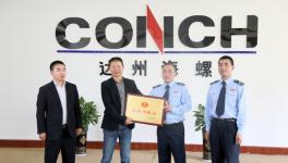 达州海螺荣获“最美纳税人”荣誉称号