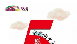 劳动节，劳动最光荣！来看看国外的水泥人在干啥？