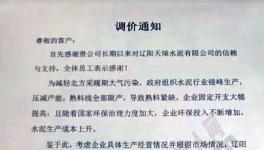 涨价天天有 “个性”定制的特别多！