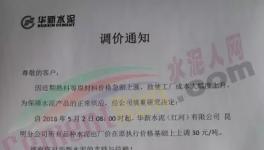 全国水泥价格大涨！部分地区暴涨160元/吨！