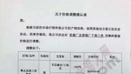 这个地区水泥不仅涨价且限量供应！有钱买不到货的日子来了！