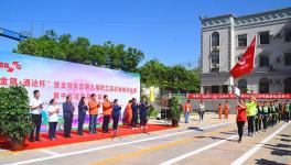 金隅集团第九届职工运动会拔河比赛冀中区域赞皇分站赛圆满落幕