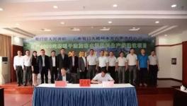 又一条4000t/d熟料生产线建设项目签约 预计明年底投产